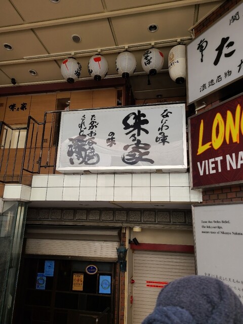 味乃家 本店 参考图 1