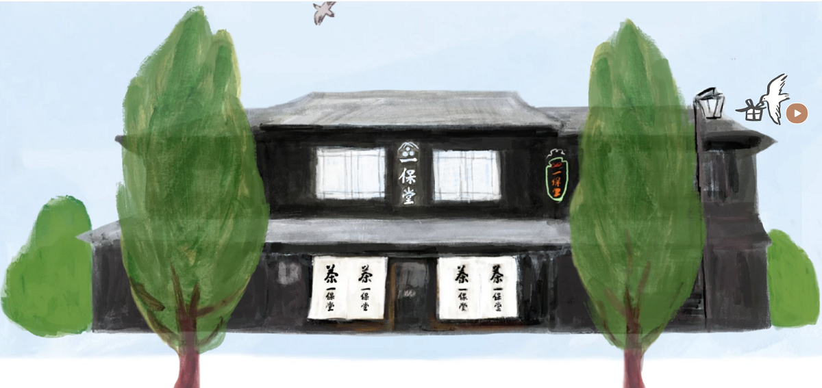 一保堂京都茶 参考图 1