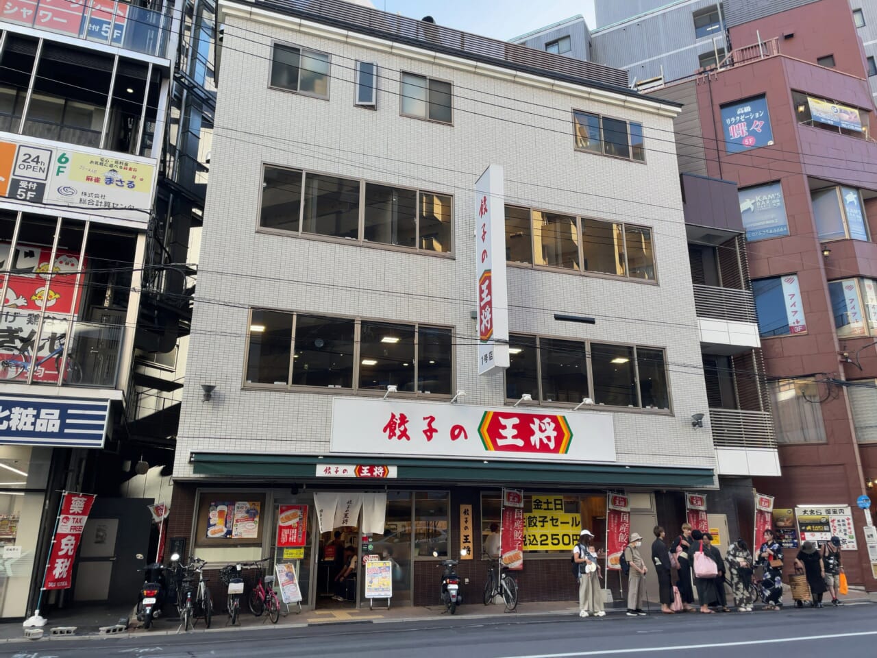 饺子的王将 四条大宫店 参考图 1